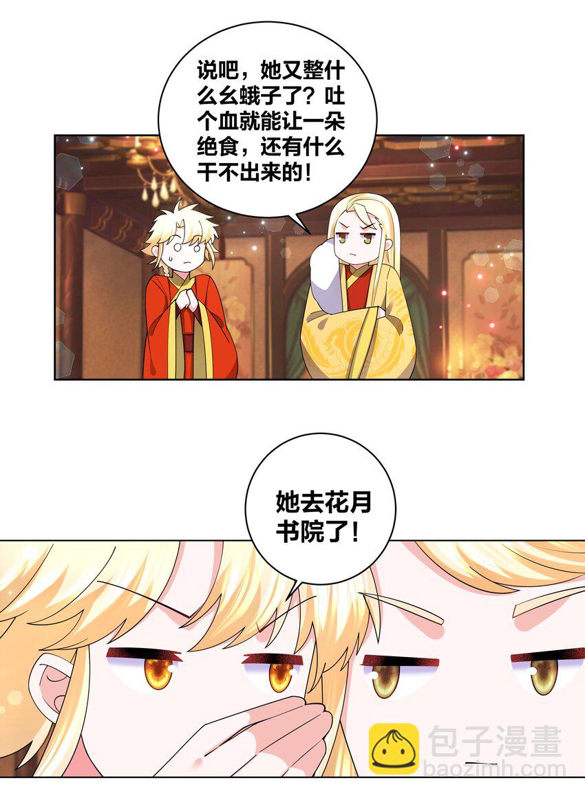 135 脑壳真疼-第137话