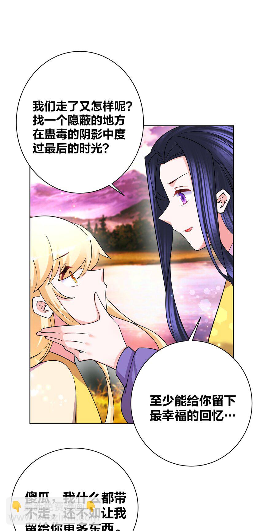 137 公主有妃-第139话