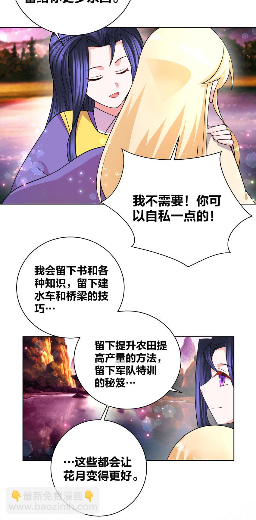 137 公主有妃-第139话
