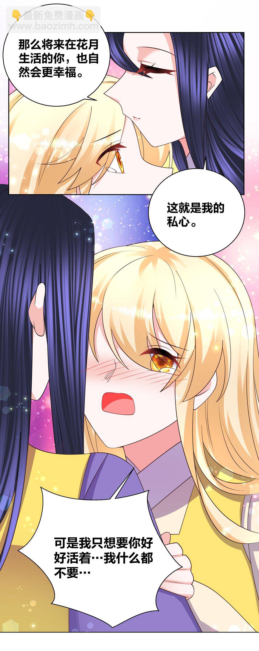 137 公主有妃-第139话