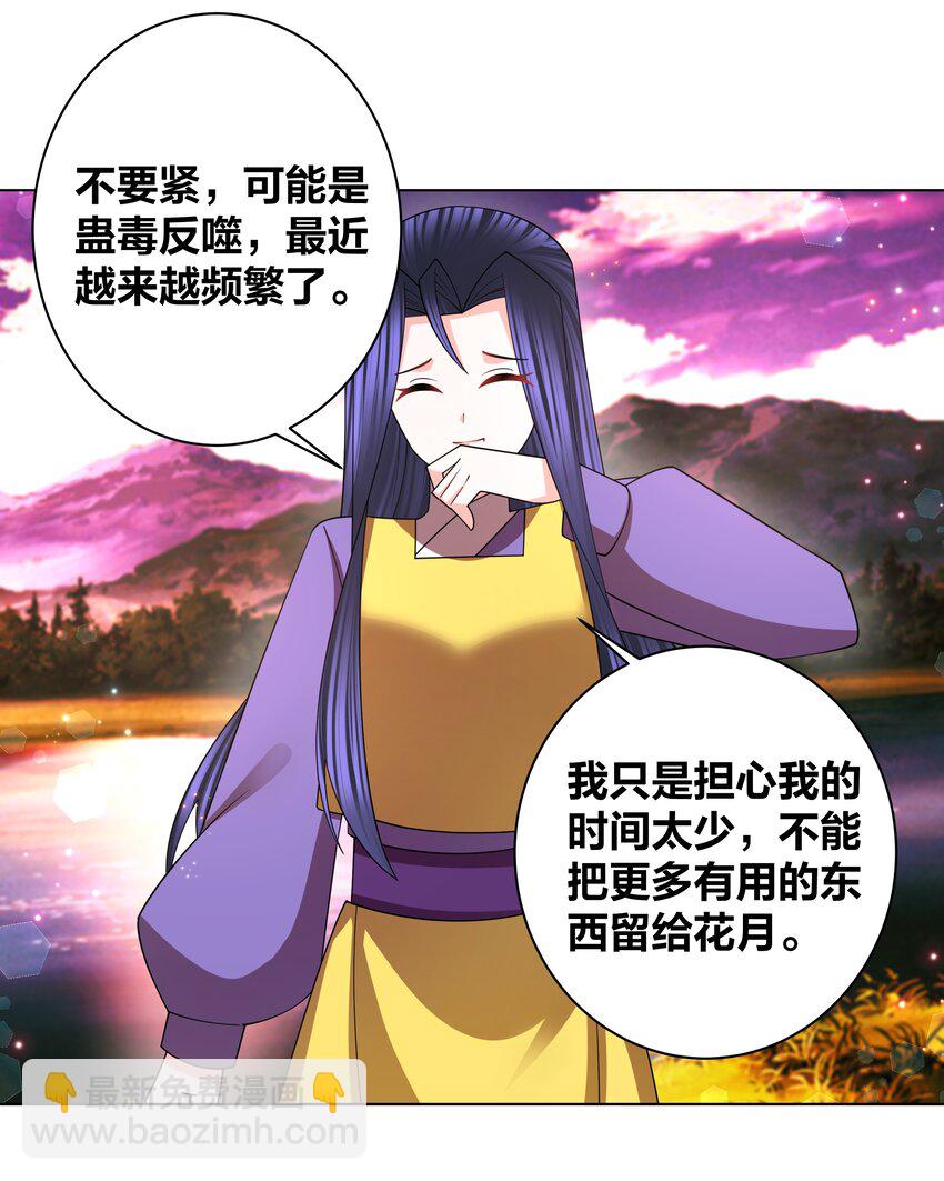137 公主有妃-第139话