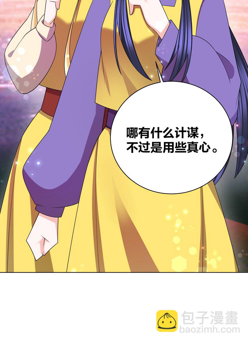 137 公主有妃-第139话