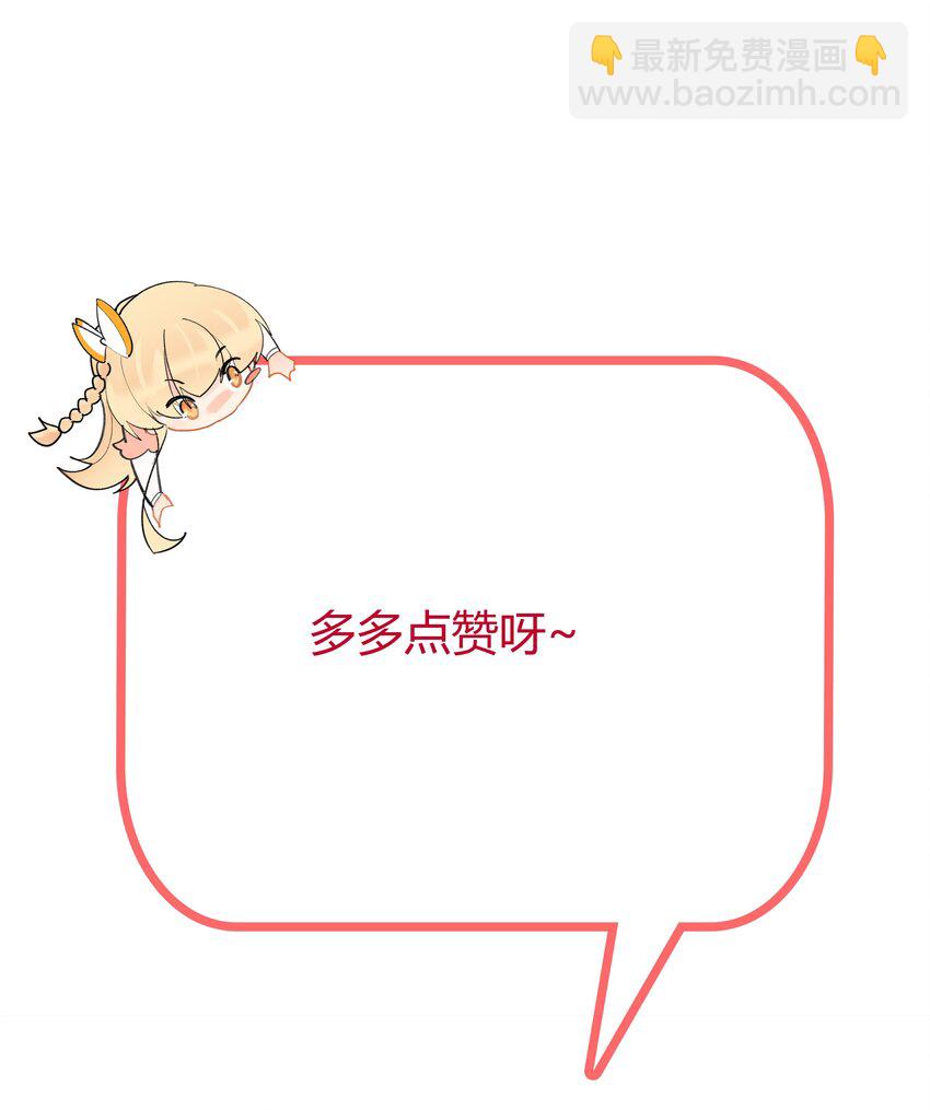 137 公主有妃-第139话