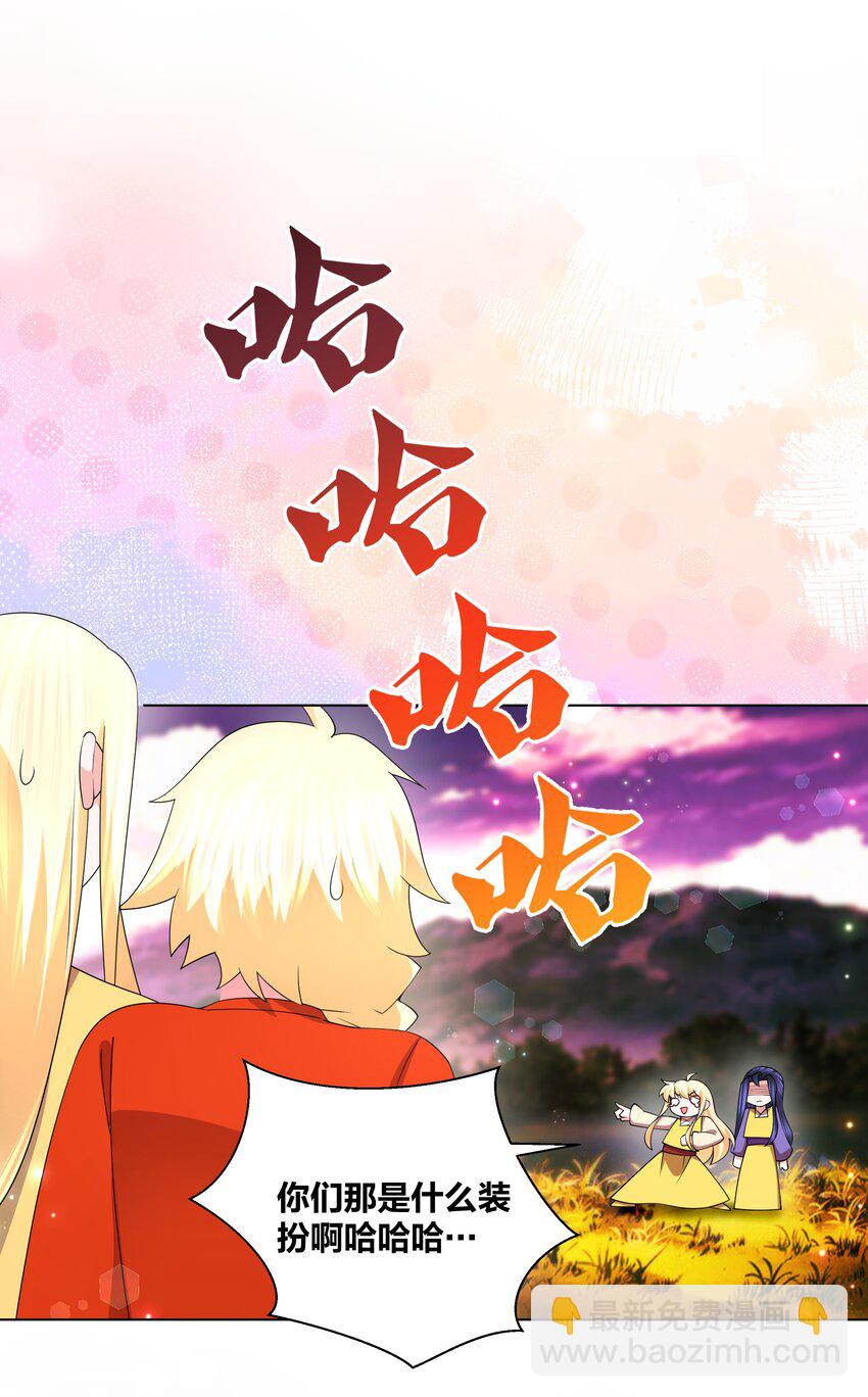 137 公主有妃-第139话