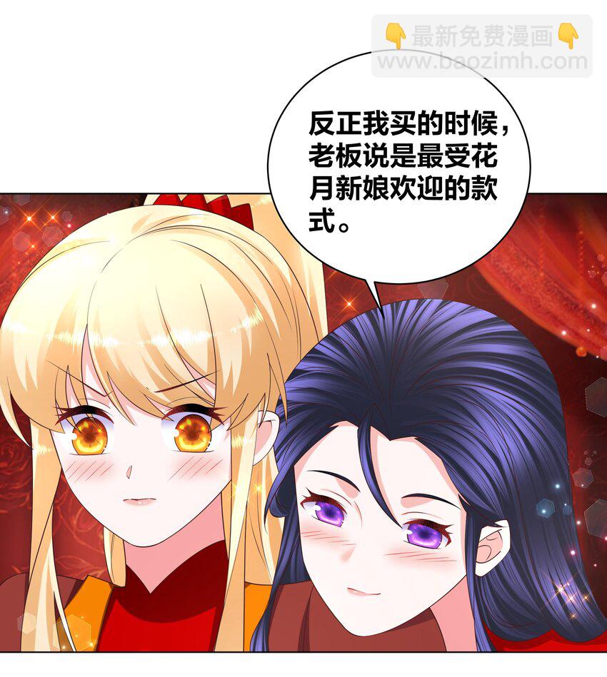 139 洞房花烛-第141话