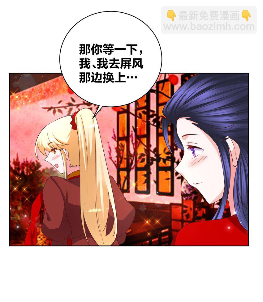 139 洞房花烛-第141话