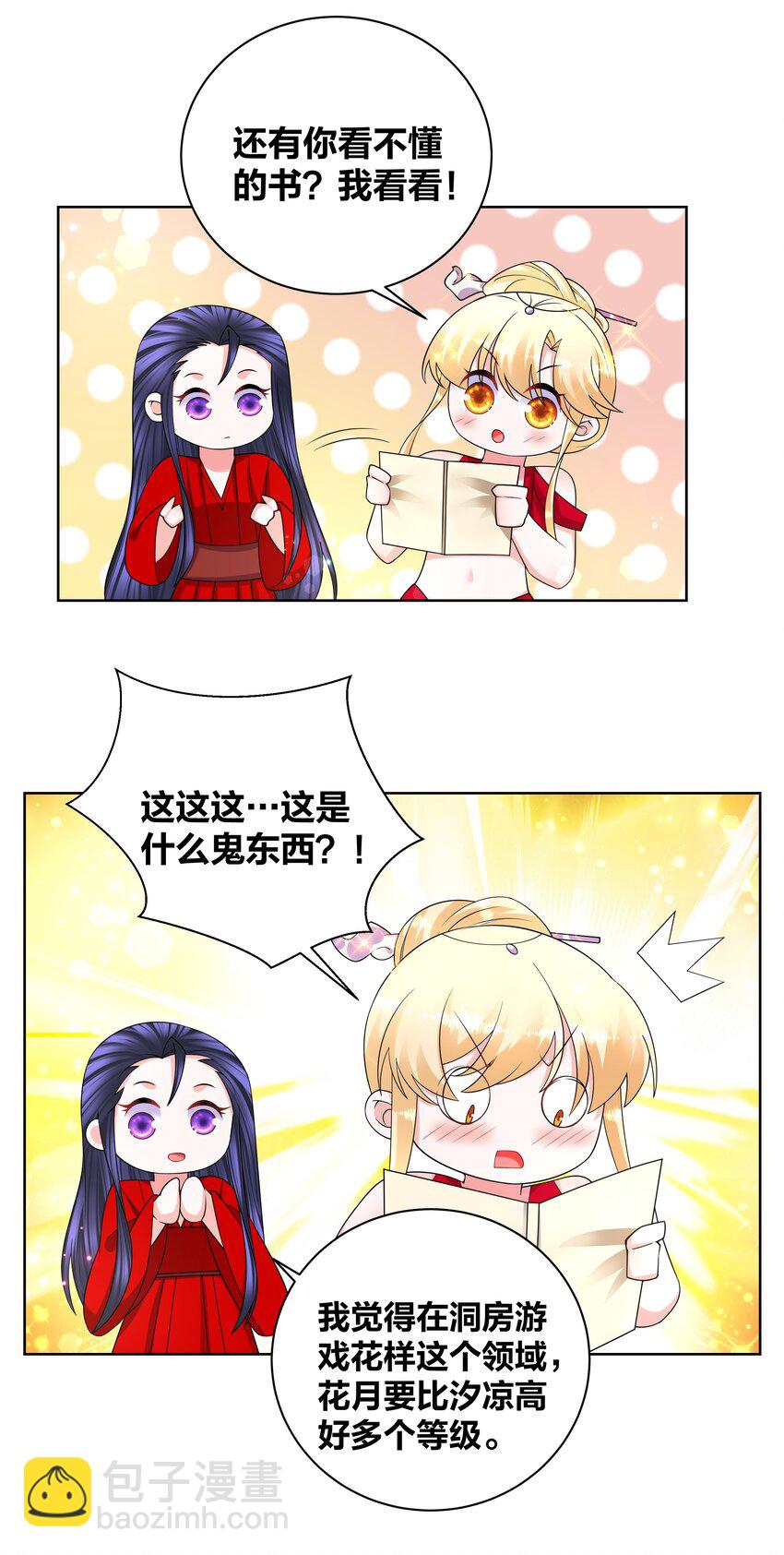 139 洞房花烛-第141话