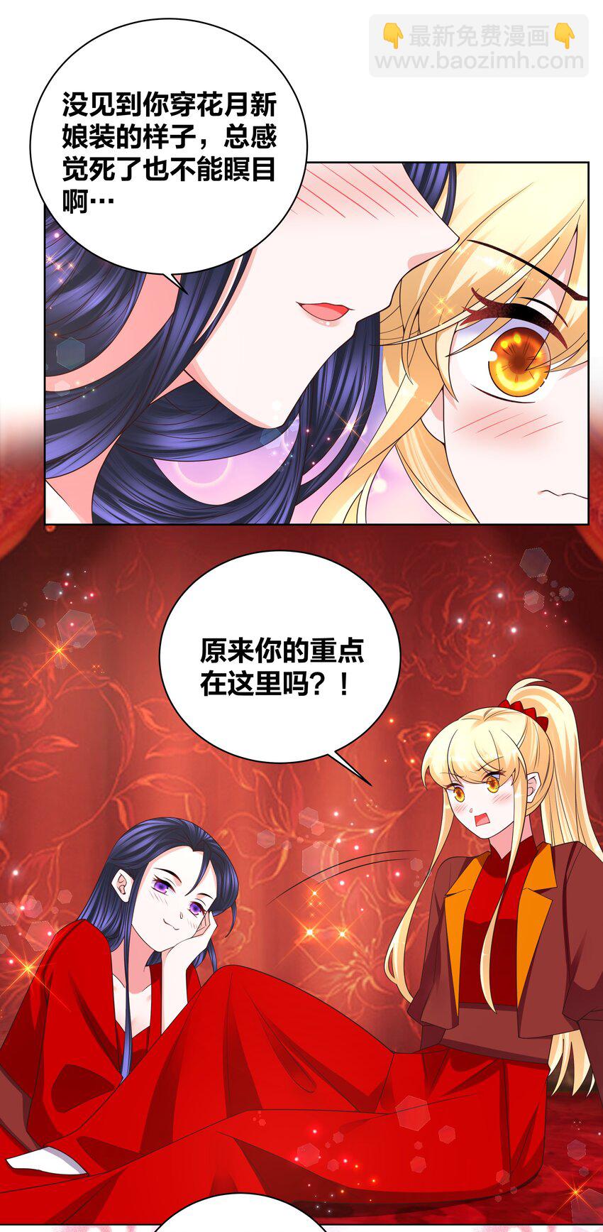 139 洞房花烛-第141话
