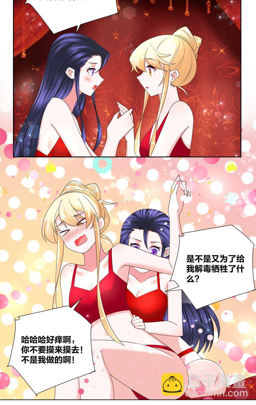 141 净化蛊毒-第143话