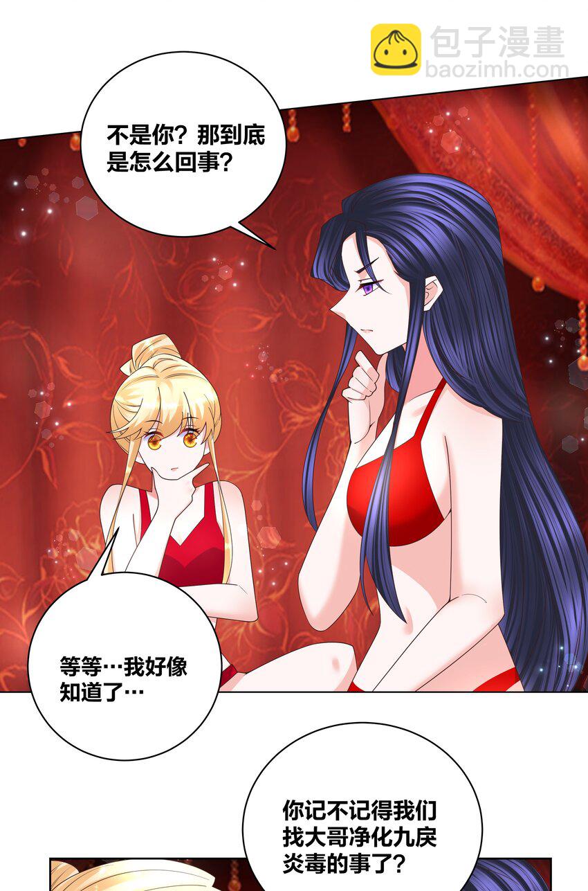 141 净化蛊毒-第143话
