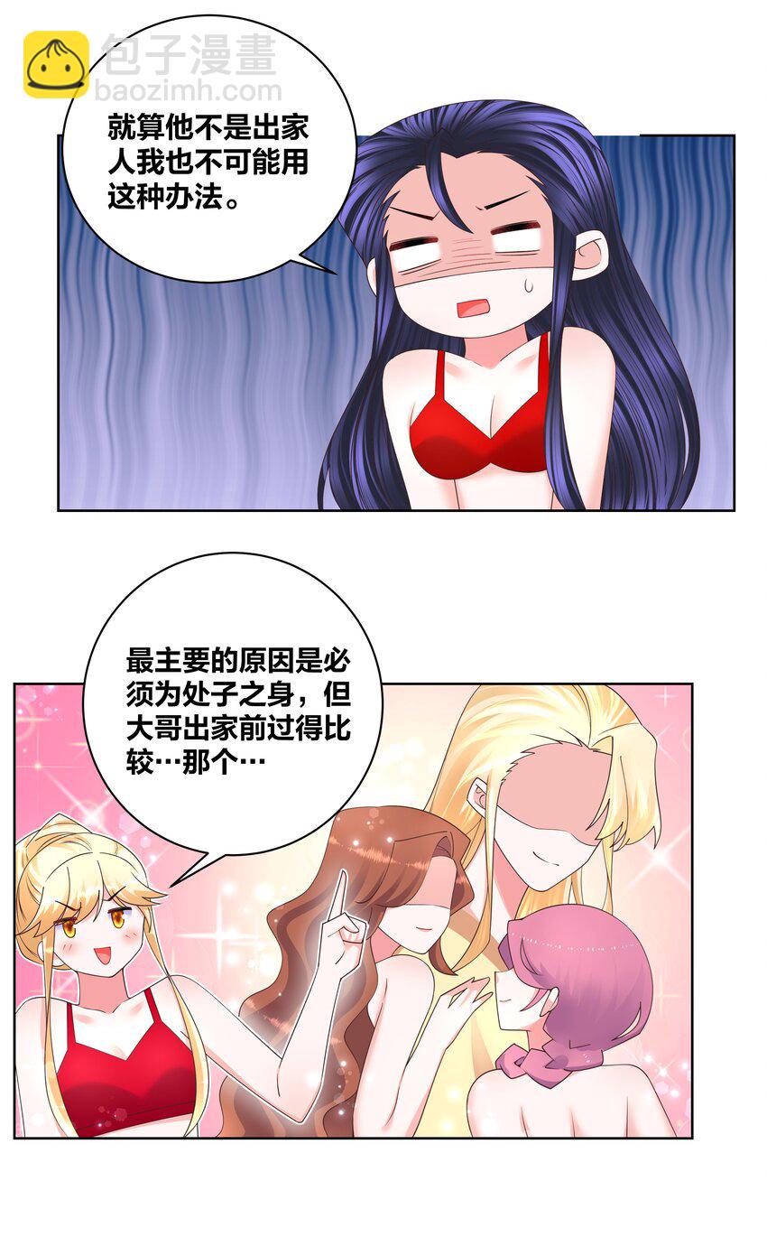 141 净化蛊毒-第143话