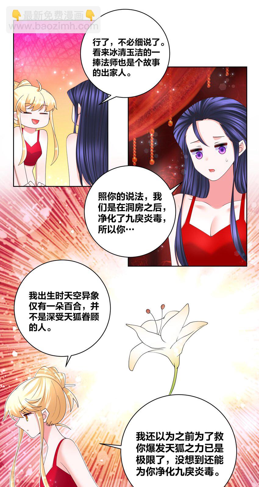 141 净化蛊毒-第143话