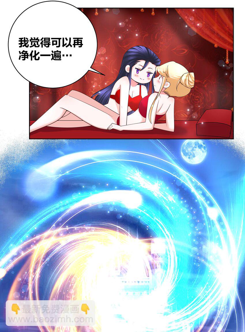141 净化蛊毒-第143话