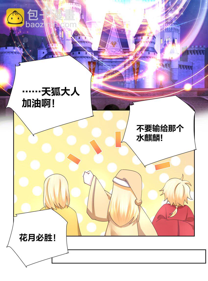 141 净化蛊毒-第143话
