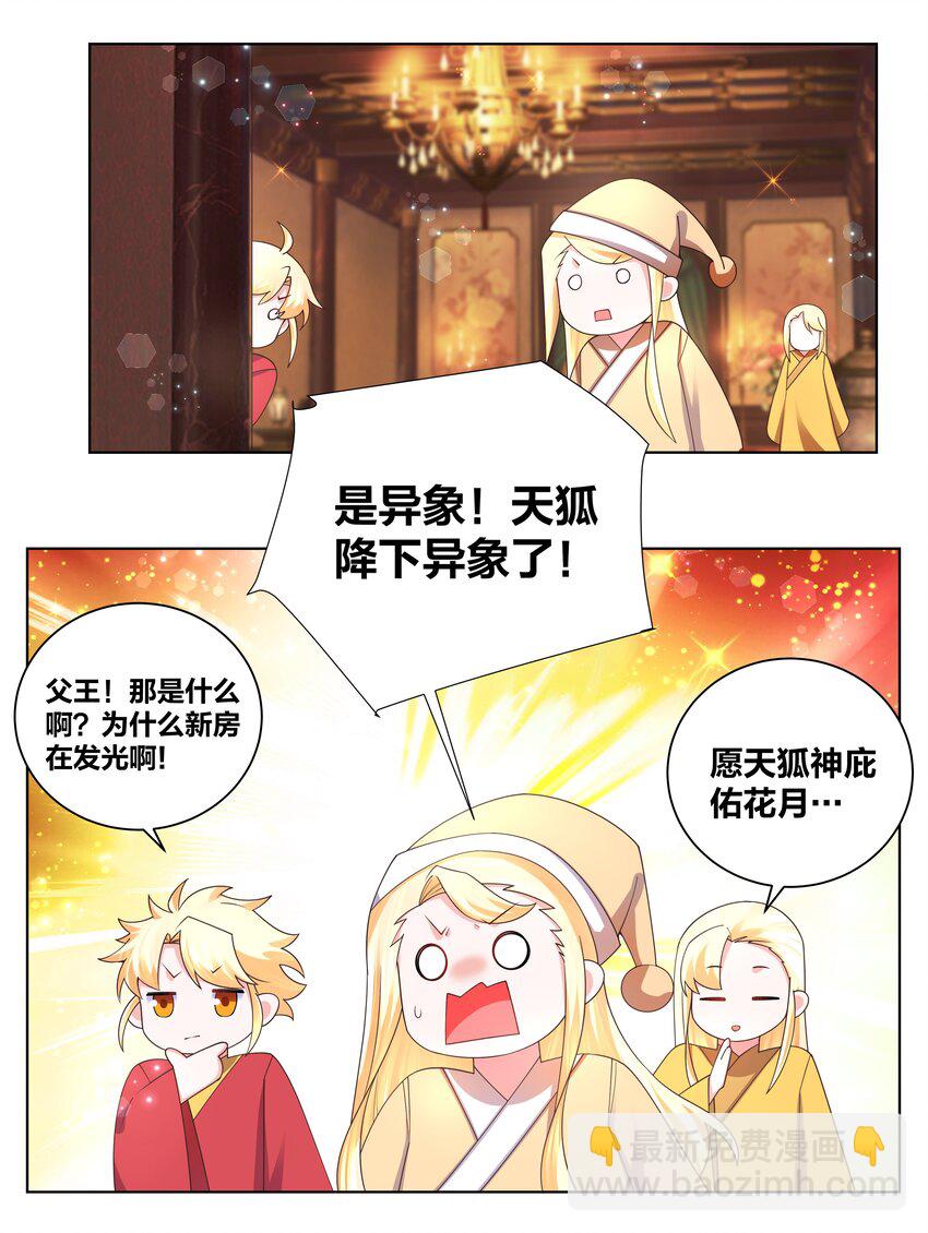 141 净化蛊毒-第143话