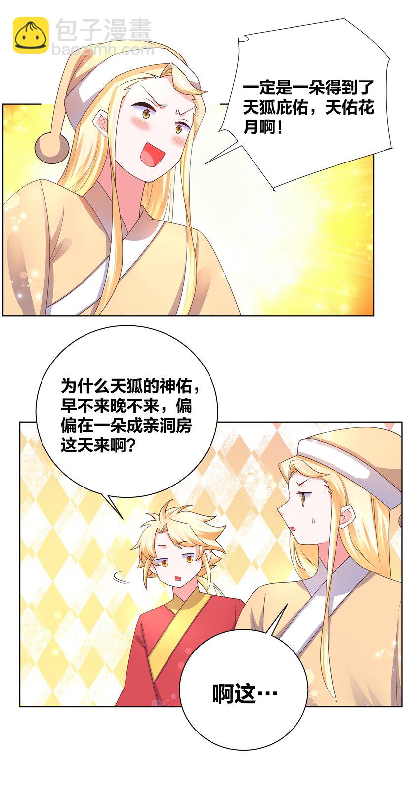 141 净化蛊毒-第143话