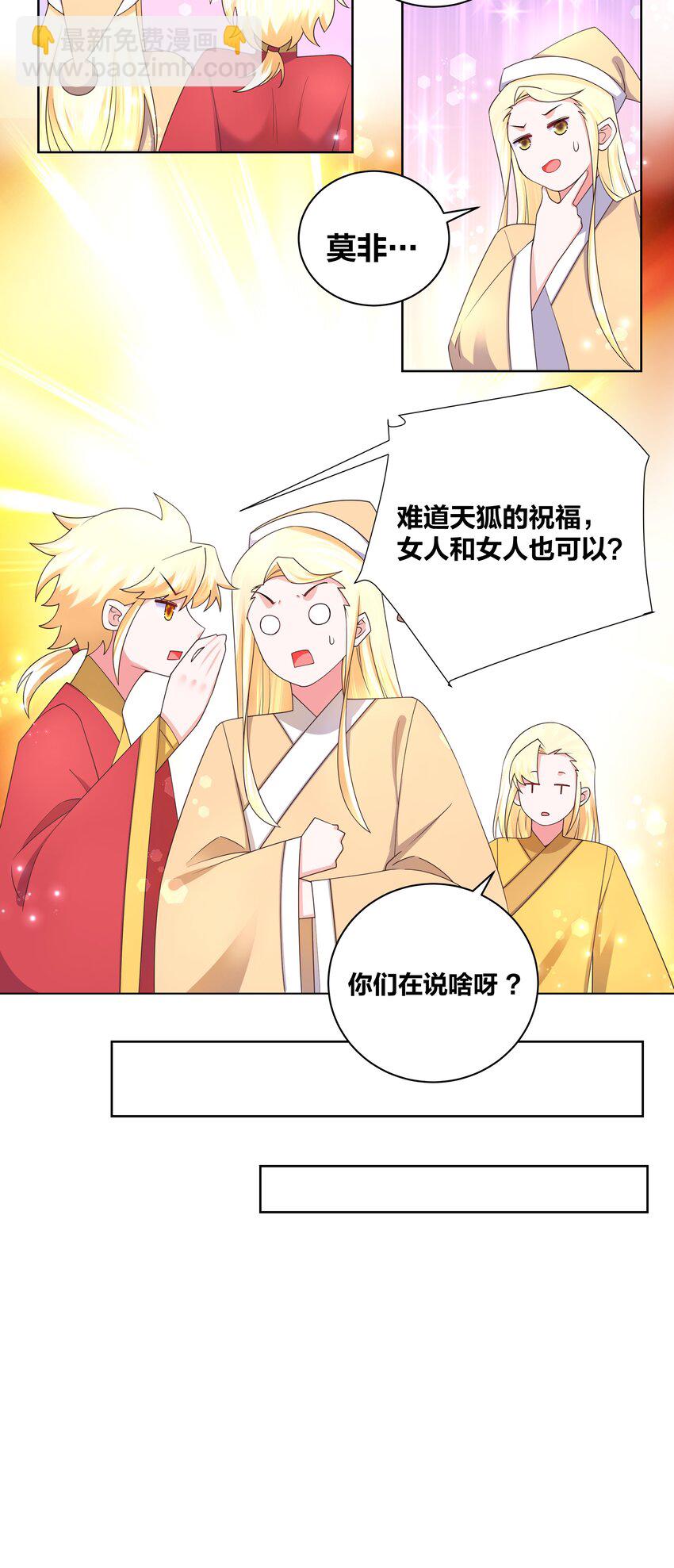 141 净化蛊毒-第143话