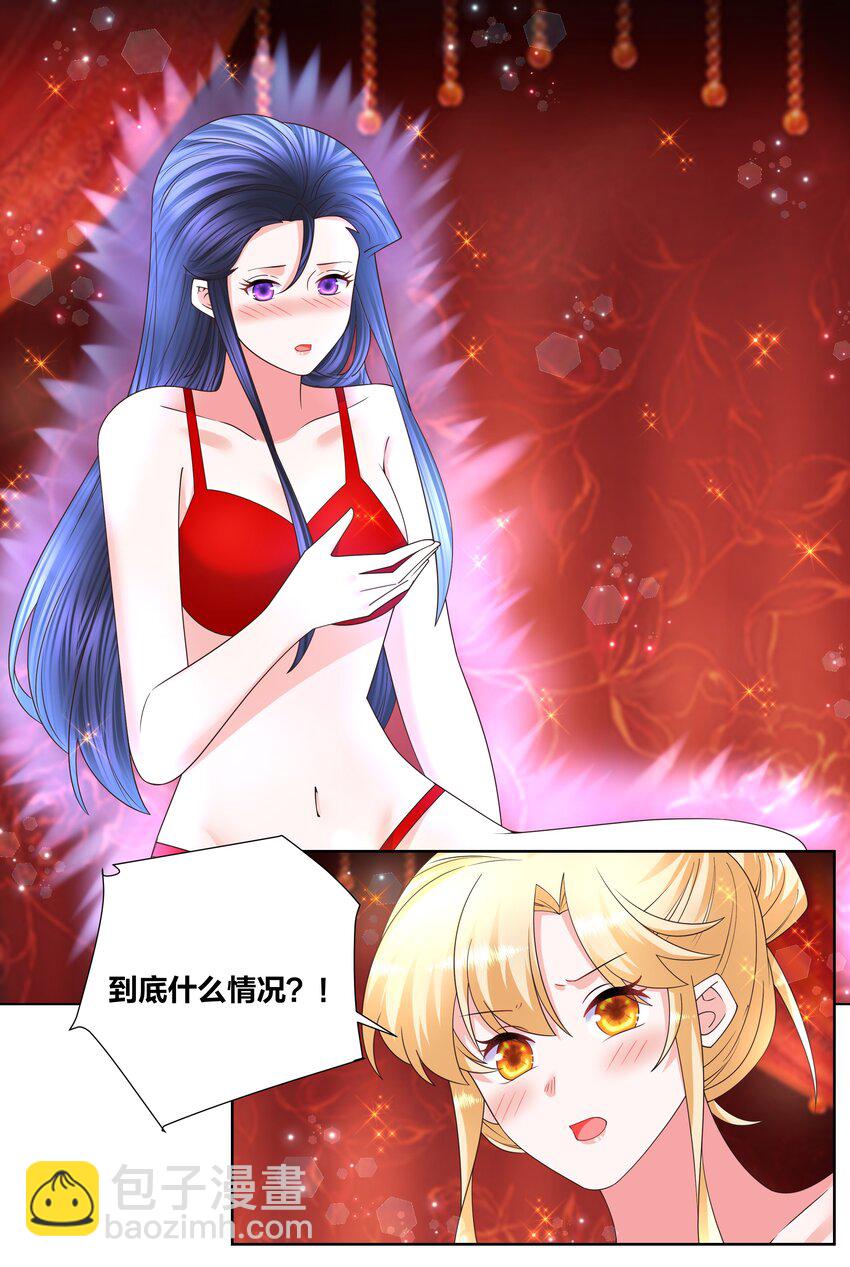 141 净化蛊毒-第143话