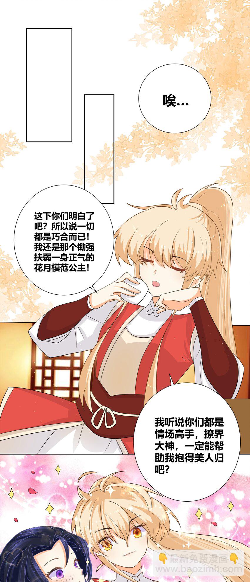 019 她给的实在是太多了-第19话