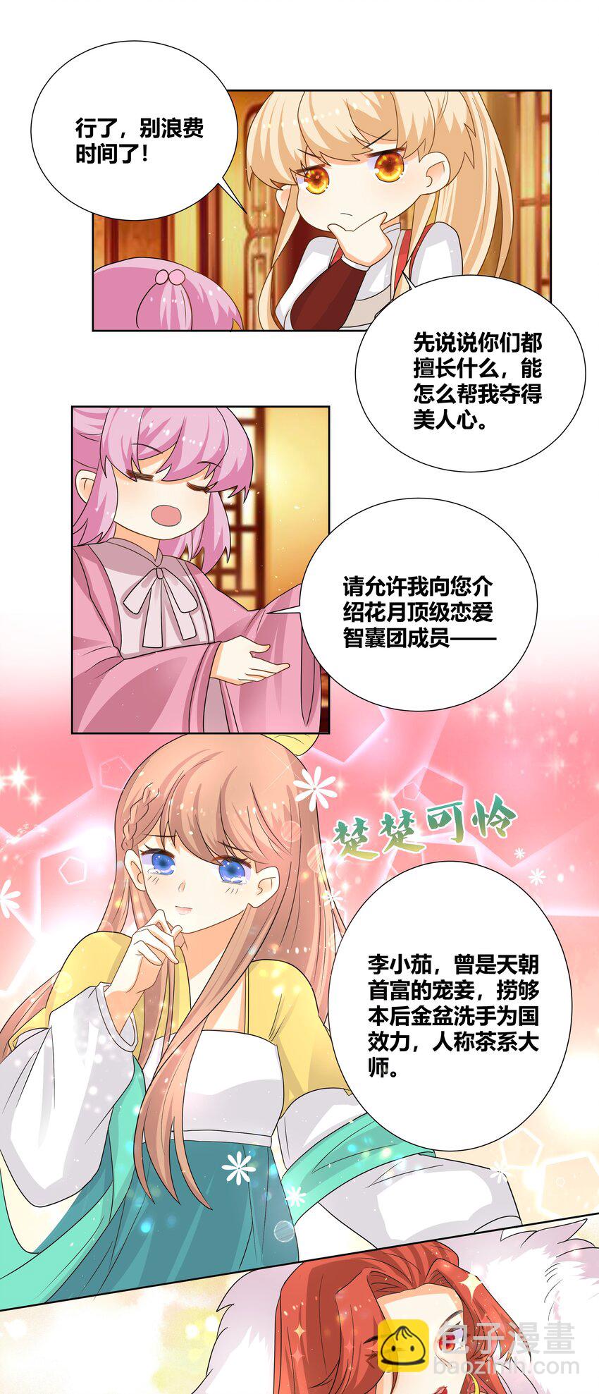 019 她给的实在是太多了-第19话