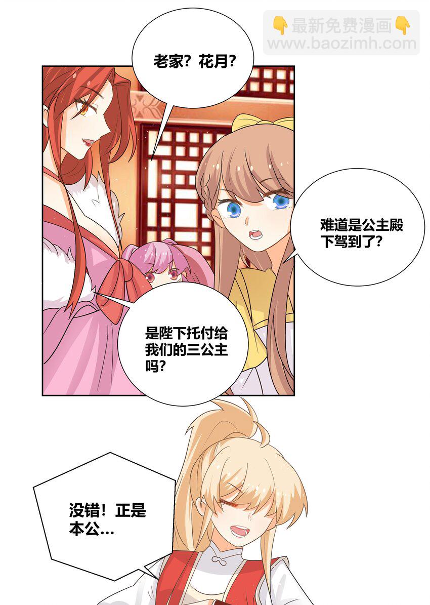 019 她给的实在是太多了-第19话
