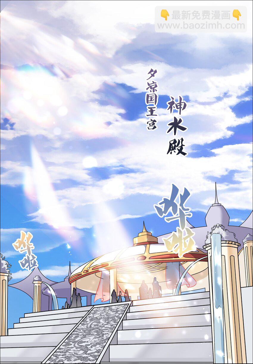 003 成为我的掌中之物！-第3话