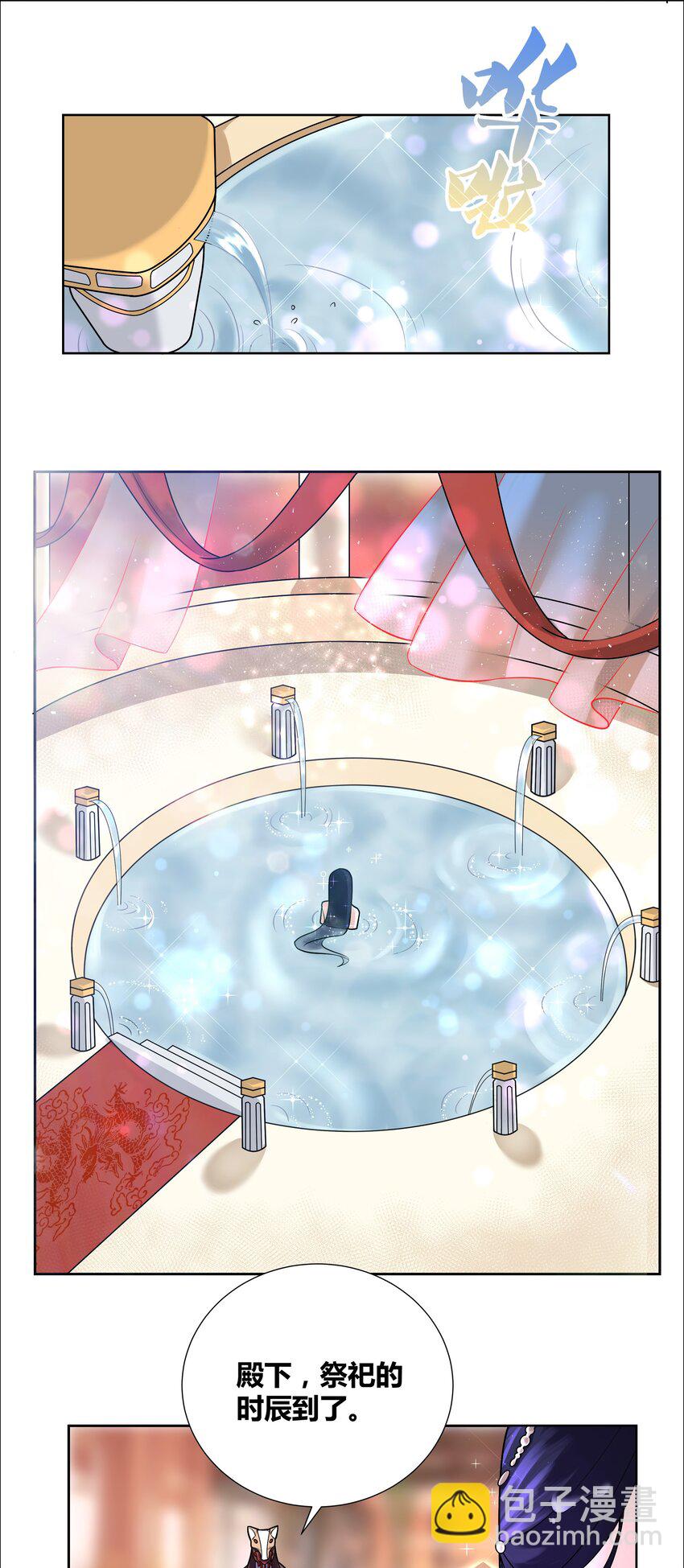 003 成为我的掌中之物！-第3话