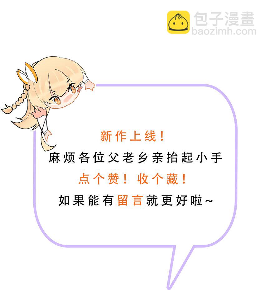 003 成为我的掌中之物！-第3话