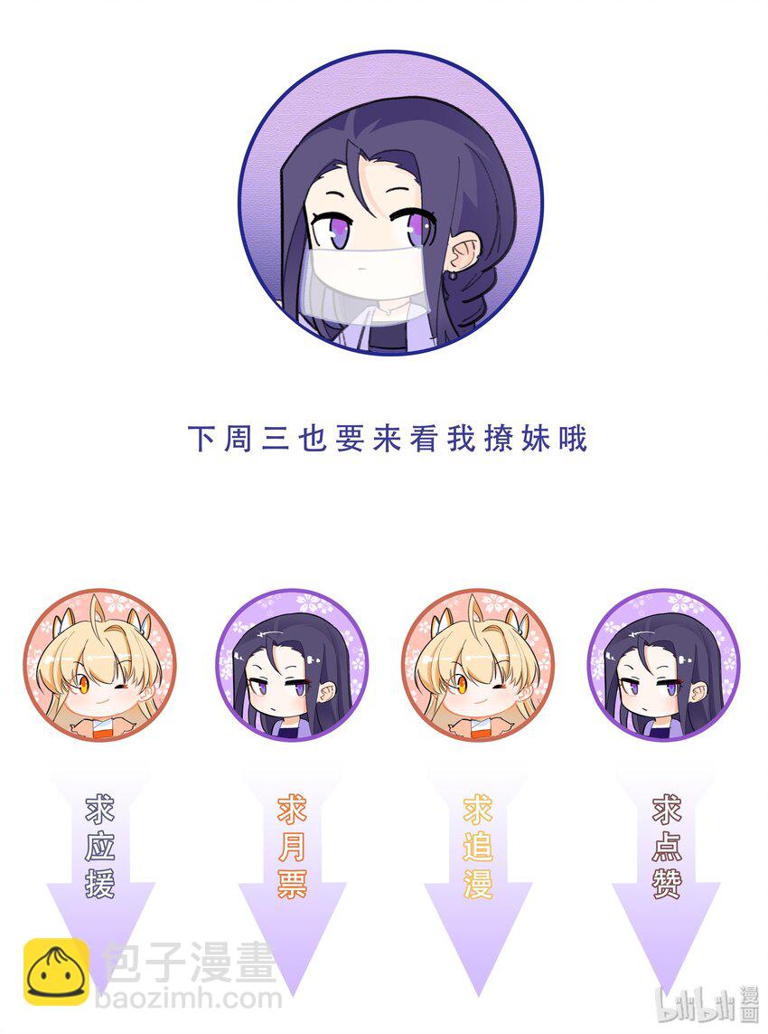 003 成为我的掌中之物！-第3话