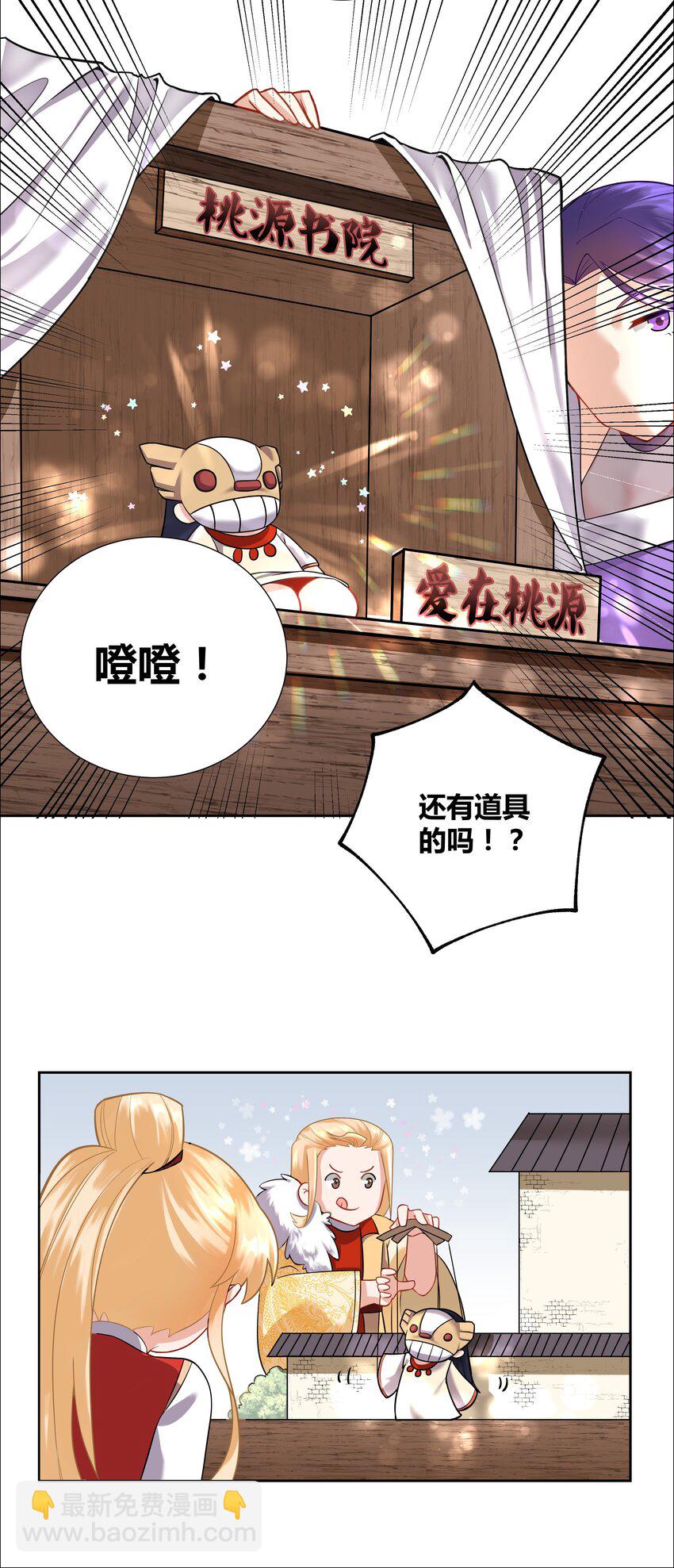 003 成为我的掌中之物！-第3话
