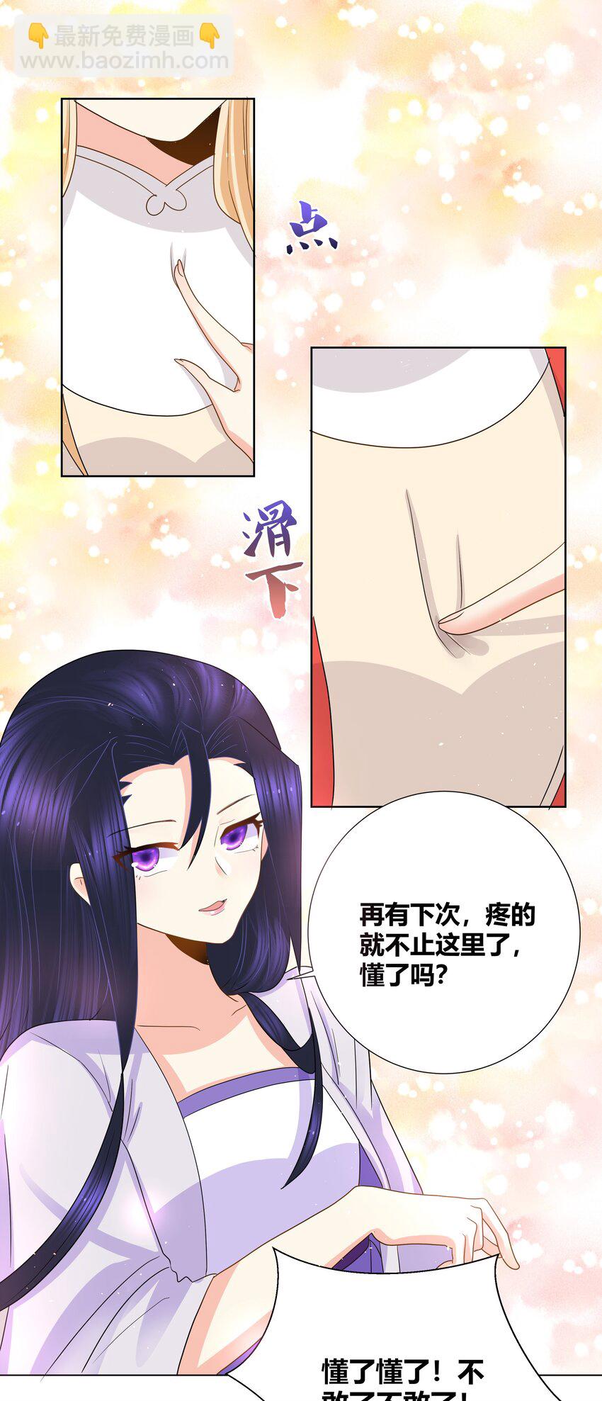 021 你就是治我的药-第21话