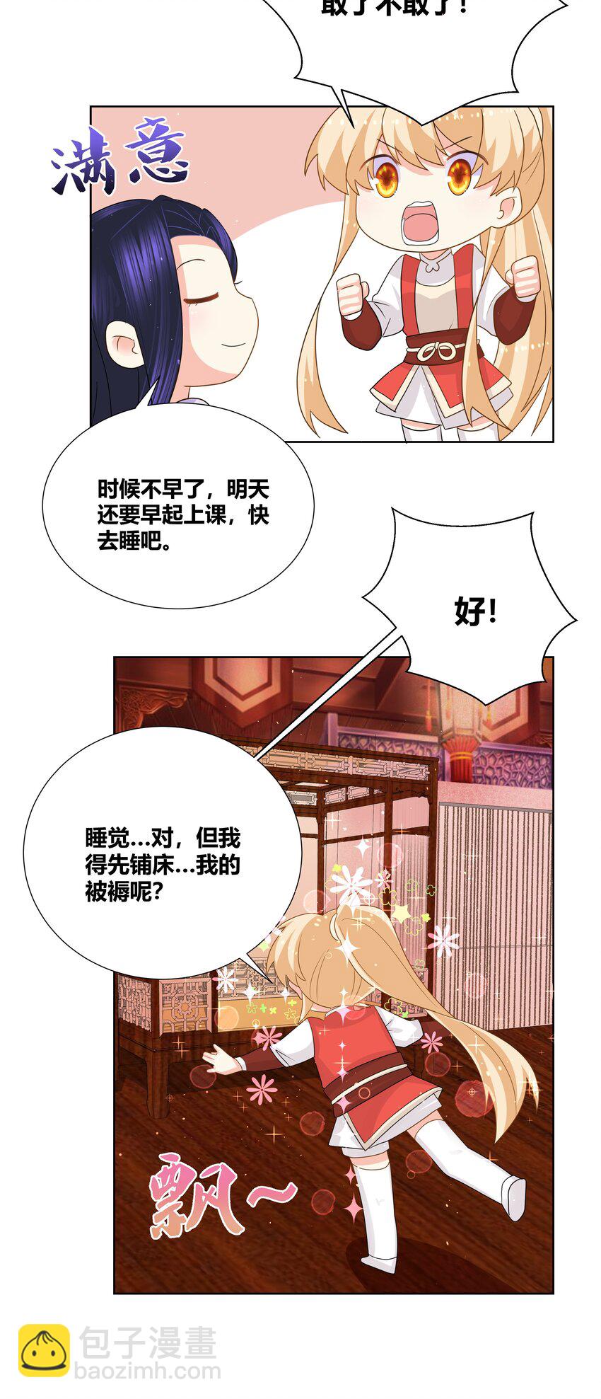 021 你就是治我的药-第21话