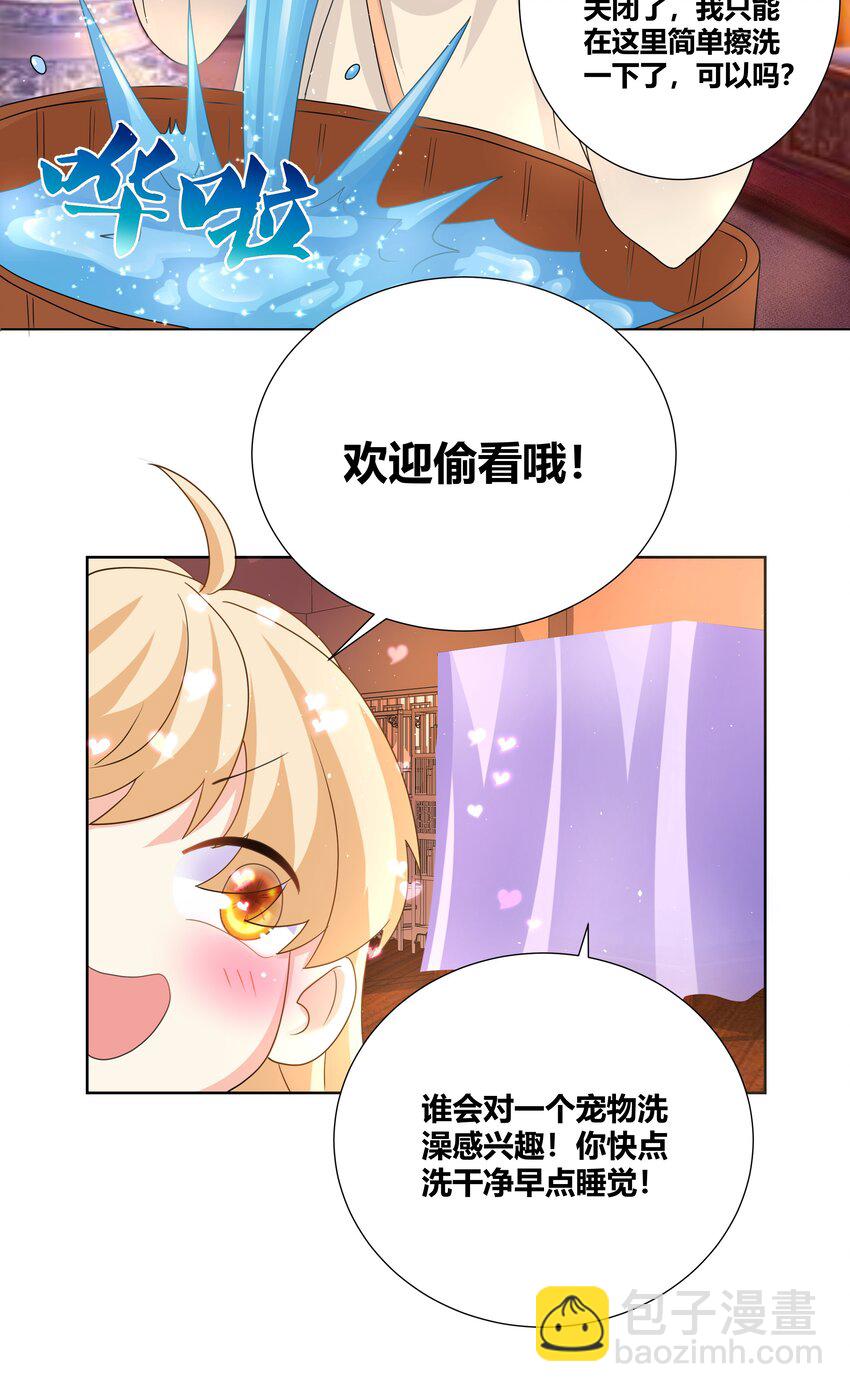 021 你就是治我的药-第21话