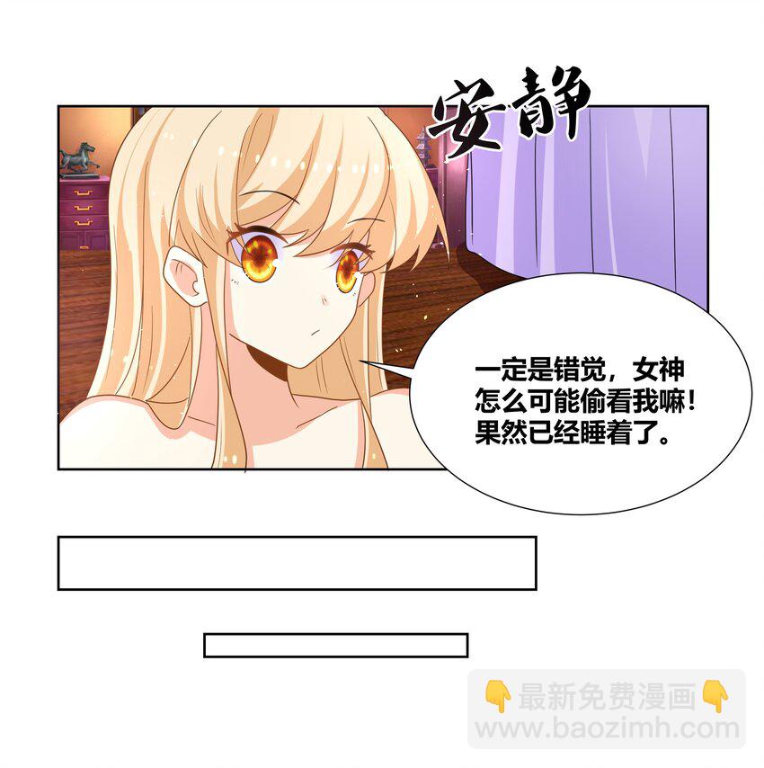 021 你就是治我的药-第21话