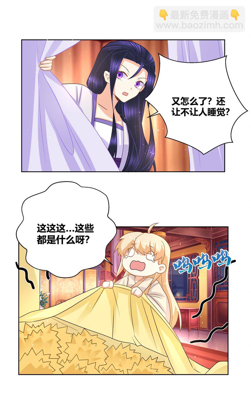 021 你就是治我的药-第21话