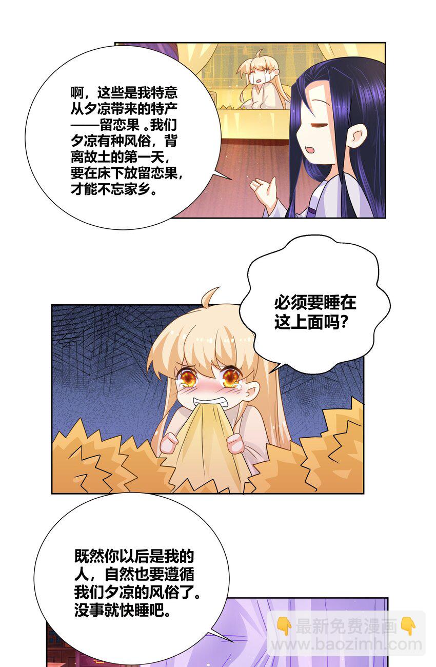 021 你就是治我的药-第21话