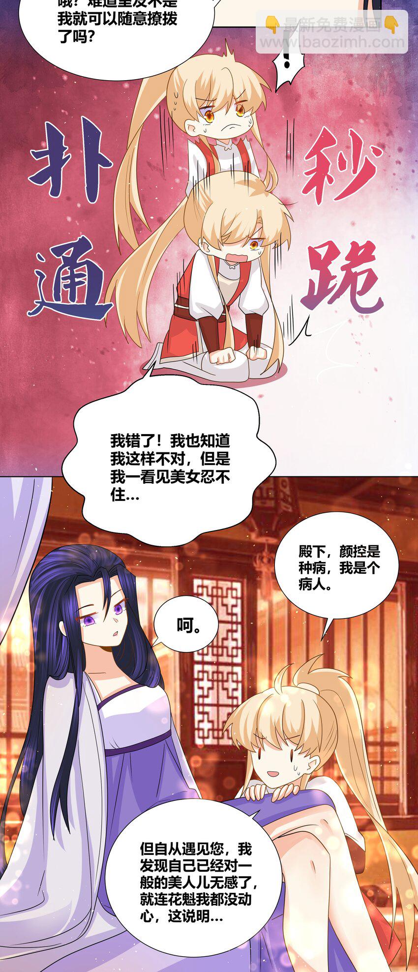 021 你就是治我的药-第21话