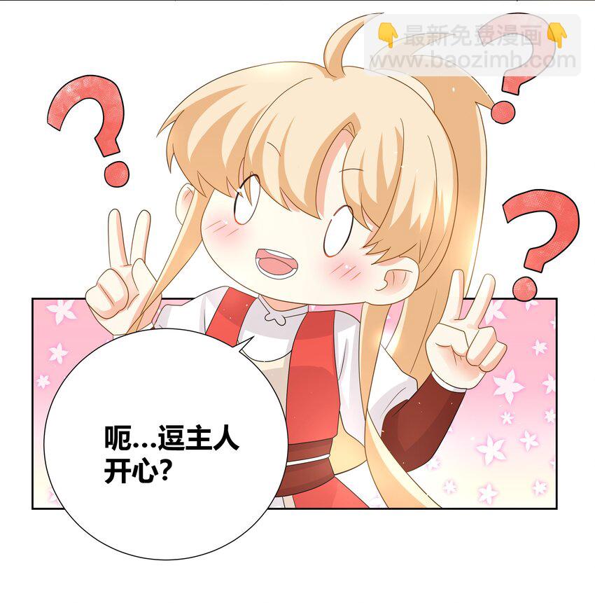 021 你就是治我的药-第21话