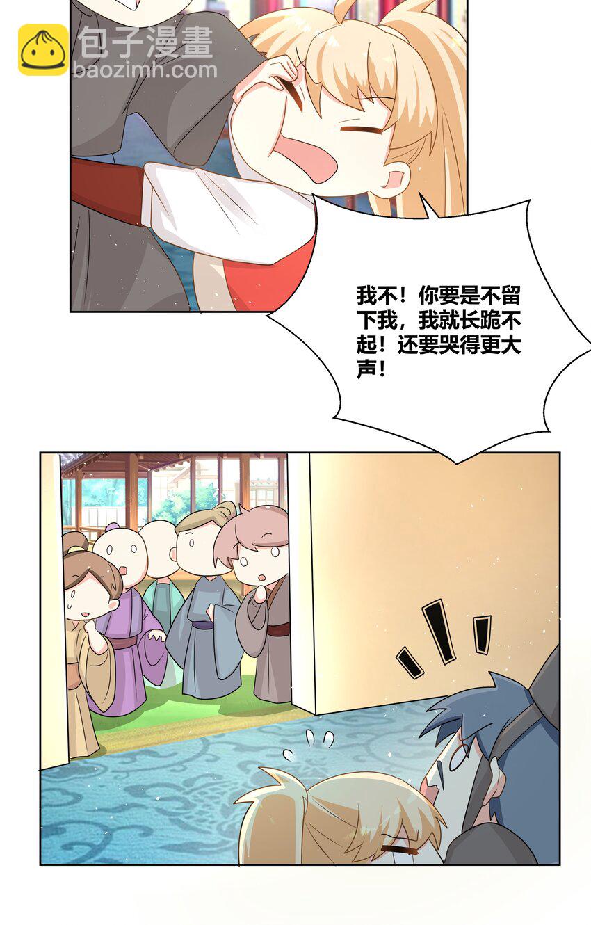 023 打屁股好疼-第23话