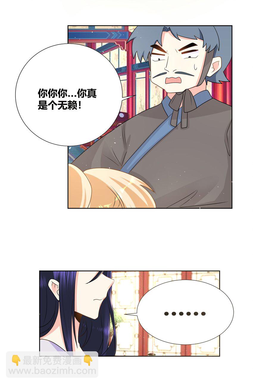 023 打屁股好疼-第23话
