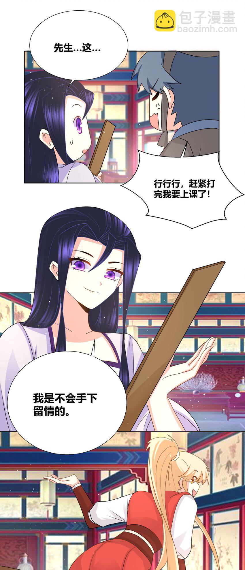 023 打屁股好疼-第23话
