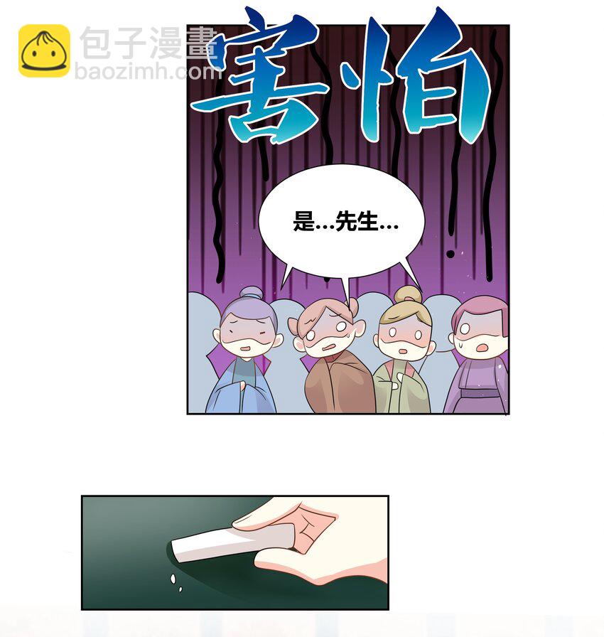 023 打屁股好疼-第23话