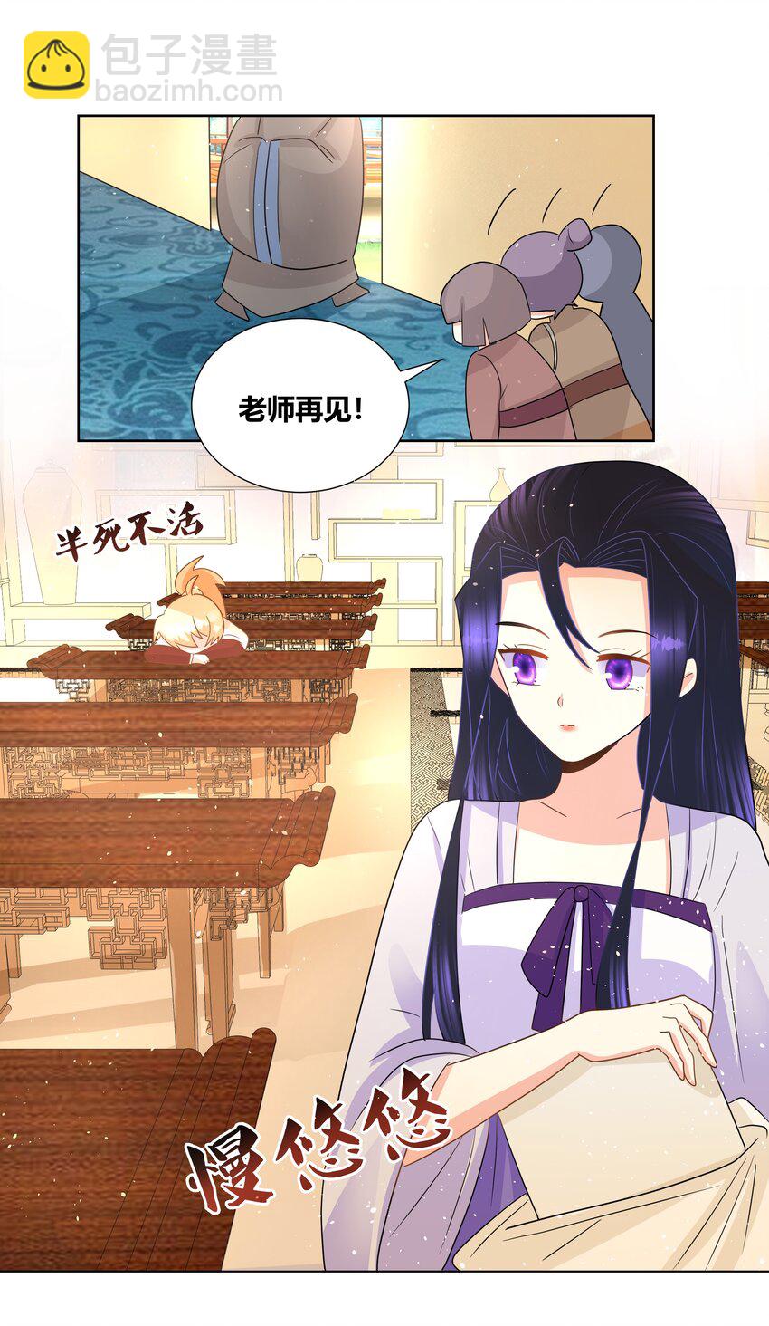 023 打屁股好疼-第23话