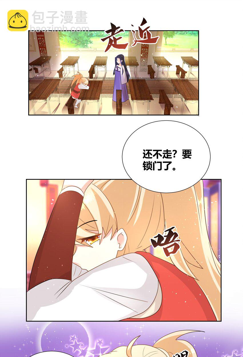 023 打屁股好疼-第23话