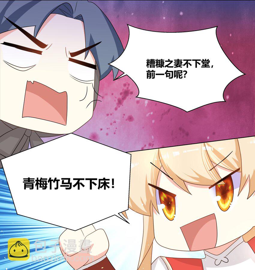 023 打屁股好疼-第23话