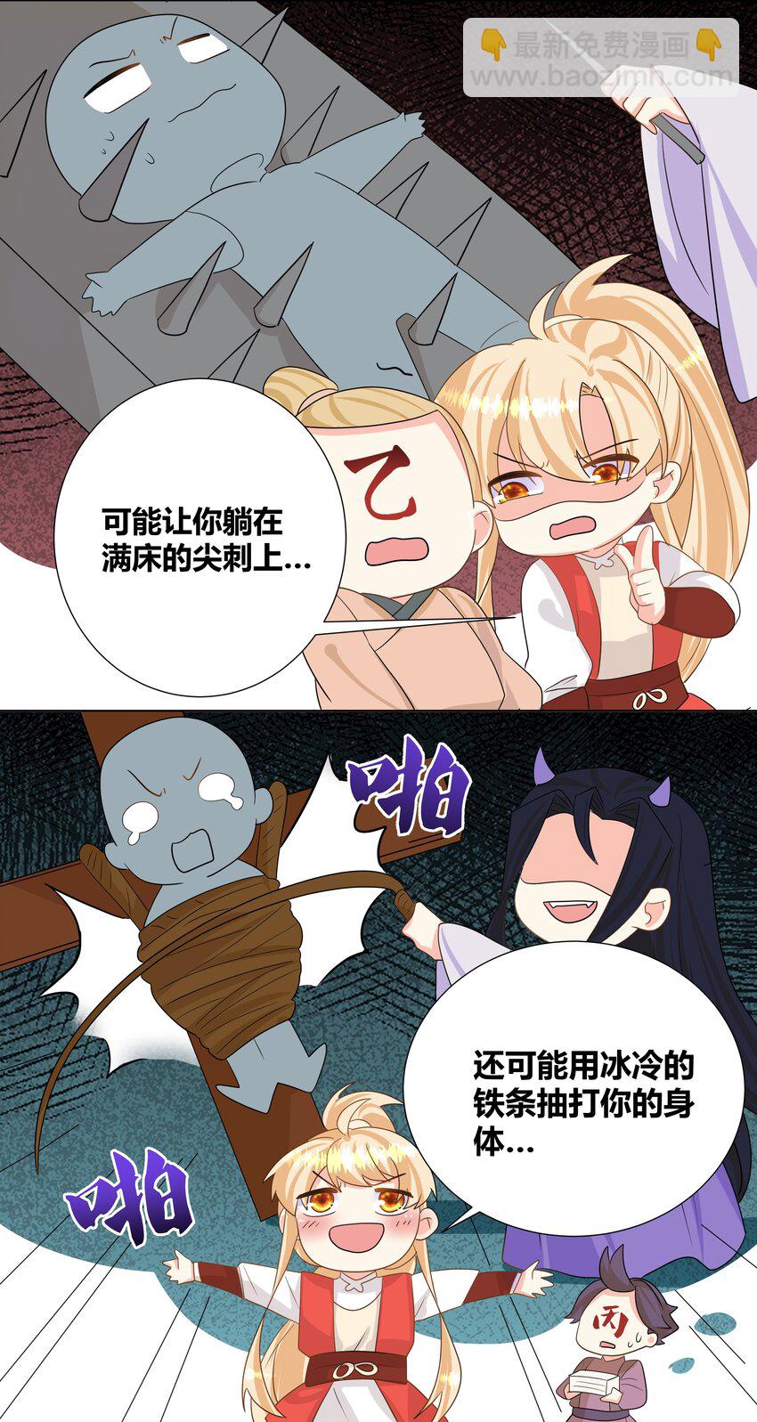 025 智囊团的秘密-第25话