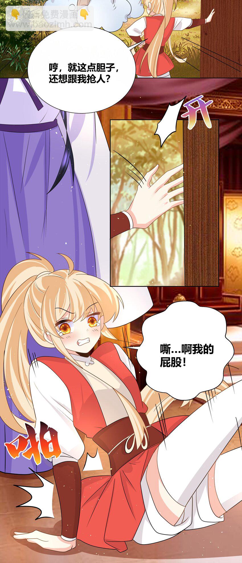 025 智囊团的秘密-第25话
