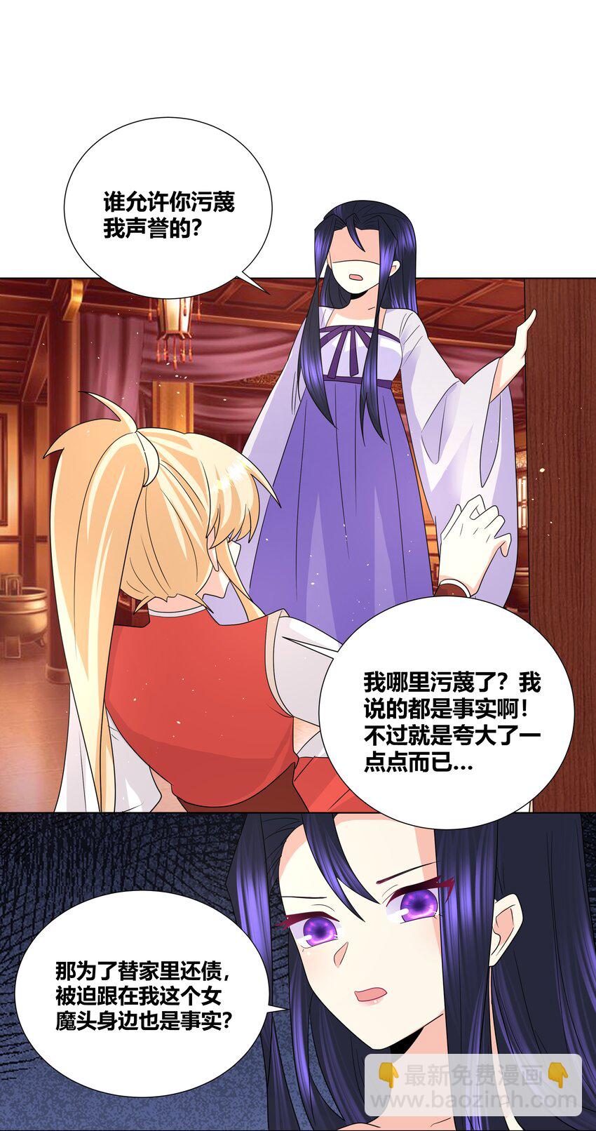 025 智囊团的秘密-第25话