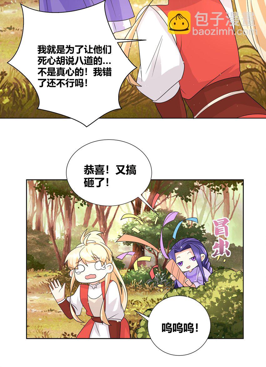 025 智囊团的秘密-第25话