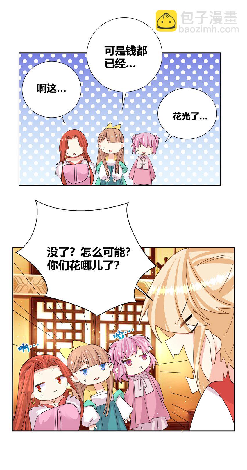 025 智囊团的秘密-第25话